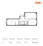 Планировка 2-комнатной квартиры, 69 м2