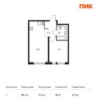 Планировка 1-комнатной квартиры, 40,1 м2
