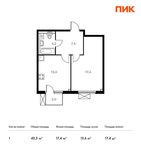 Планировка 1-комнатной квартиры, 43,3 м2