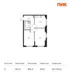 Планировка 2-комнатной квартиры, 53,1 м2