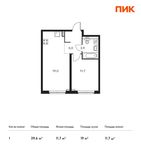 Планировка 1-комнатной квартиры, 39,6 м2