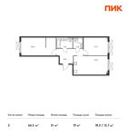 Планировка 2-комнатной квартиры, 66,5 м2