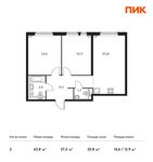Планировка 2-комнатной квартиры, 63,8 м2