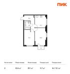 Планировка 2-комнатной квартиры, 53,6 м2