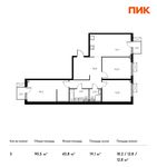 Планировка 3-комнатной квартиры, 90,5 м2