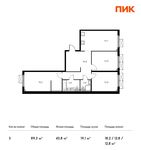 Планировка 3-комнатной квартиры, 89,3 м2