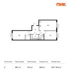 Планировка 2-комнатной квартиры, 68,7 м2