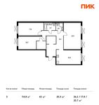 Планировка 3-комнатной квартиры, 114,8 м2