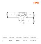 Планировка 2-комнатной квартиры, 69,1 м2