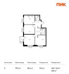 Планировка 3-комнатной квартиры, 79,9 м2