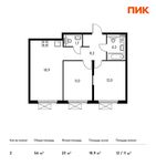Планировка 2-комнатной квартиры, 56 м2