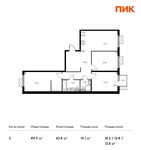 Планировка 3-комнатной квартиры, 89,9 м2