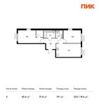 Планировка 2-комнатной квартиры, 65,6 м2