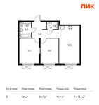 Планировка 2-комнатной квартиры, 56 м2