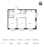 Планировка 2-комнатной квартиры, 52,5 м2