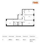 Планировка 3-комнатной квартиры, 84,8 м2