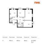 Планировка 3-комнатной квартиры, 72,5 м2