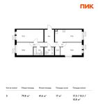 Планировка 3-комнатной квартиры, 79,8 м2