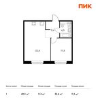 Планировка 1-комнатной квартиры, 43,3 м2