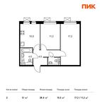 Планировка 2-комнатной квартиры, 51 м2