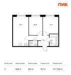 Планировка 2-комнатной квартиры, 54,8 м2