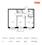 Планировка 2-комнатной квартиры, 51,7 м2