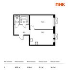 Планировка 1-комнатной квартиры, 40,5 м2
