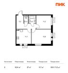 Планировка 2-комнатной квартиры, 52,4 м2