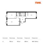 Планировка 2-комнатной квартиры, 70,5 м2
