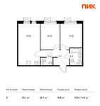 Планировка 2-комнатной квартиры, 55,1 м2