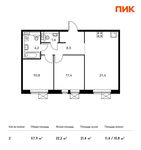 Планировка 2-комнатной квартиры, 57,9 м2