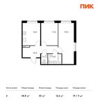 Планировка 2-комнатной квартиры, 58,8 м2