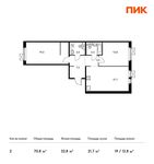 Планировка 2-комнатной квартиры, 70,8 м2