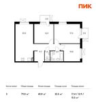 Планировка 3-комнатной квартиры, 79,8 м2