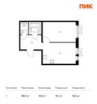 Планировка 1-комнатной квартиры, 40,5 м2