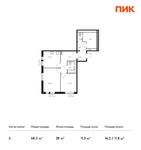 Планировка 2-комнатной квартиры, 68,3 м2