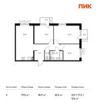 Планировка 3-комнатной квартиры, 79,8 м2