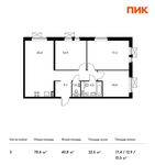Планировка 3-комнатной квартиры, 78,6 м2