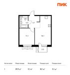Планировка 1-комнатной квартиры, 39,9 м2