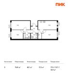 Планировка 3-комнатной квартиры, 76,8 м2