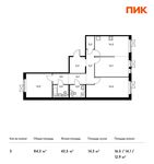 Планировка 3-комнатной квартиры, 84,3 м2