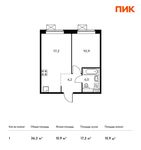 Планировка 1-комнатной квартиры, 36,3 м2