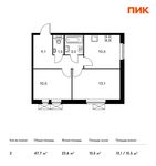 Планировка 2-комнатной квартиры, 47,7 м2