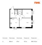 Планировка 2-комнатной квартиры, 52,4 м2