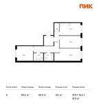 Планировка 3-комнатной квартиры, 83,5 м2