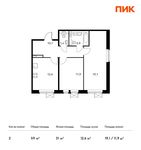 Планировка 2-комнатной квартиры, 59 м2