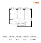 Планировка 2-комнатной квартиры, 59 м2