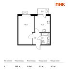 Планировка 1-комнатной квартиры, 39,9 м2