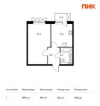 Планировка 1-комнатной квартиры, 39,9 м2