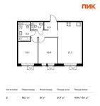 Планировка 2-комнатной квартиры, 55,1 м2